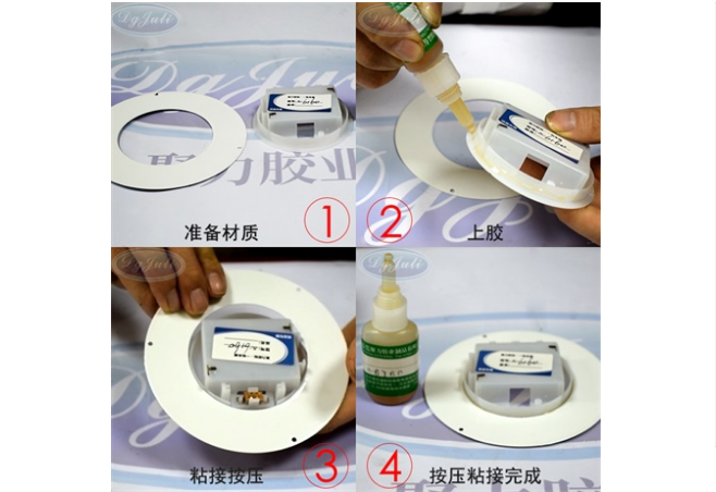 金屬粘塑料膠水