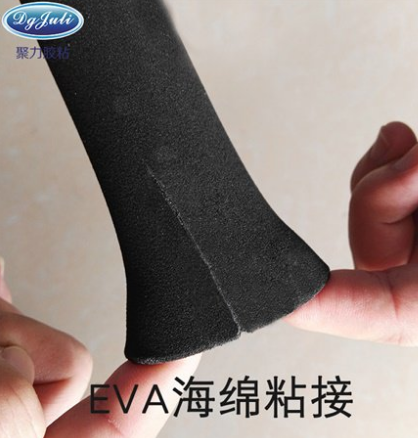 EVA海綿塑料膠水